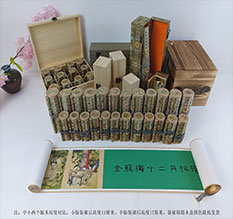 罗甸春画全集之金瓶梅绘画24手卷